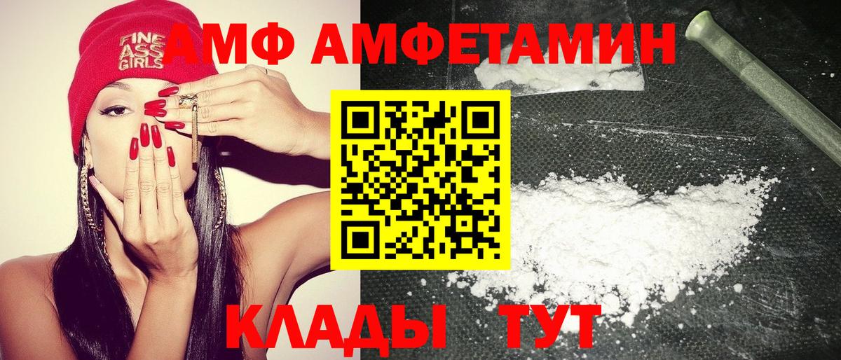 Amphetamine VHQ Мичуринск