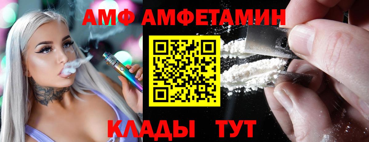 АМФЕТАМИН  Вход с VPN  Мичуринск  Амфетамин 97% 