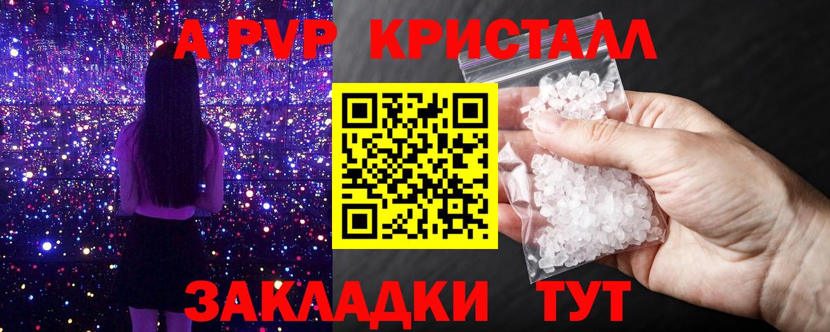 Alpha PVP VHQ Мичуринск