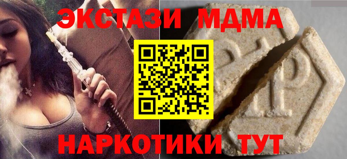 Ecstasy ешки Мичуринск