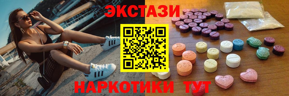 Мичуринск  Ecstasy 250 мг  ЭКСТАЗИ  Вход с VPN 
