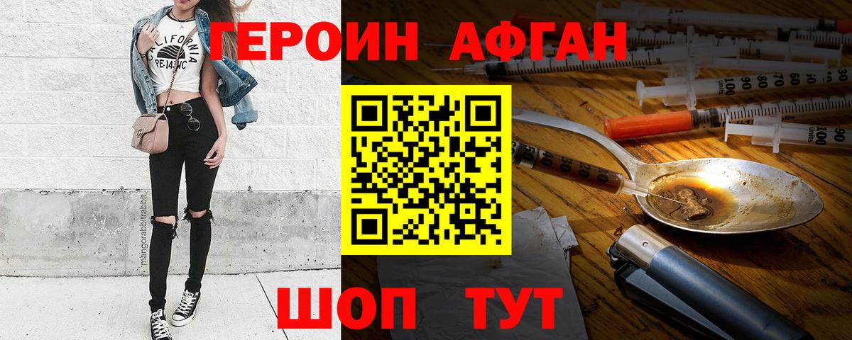 Мичуринск  Героин  Вход с VPN  Героин Heroin 