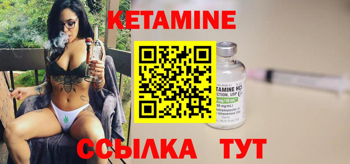КЕТАМИН VHQ Мичуринск