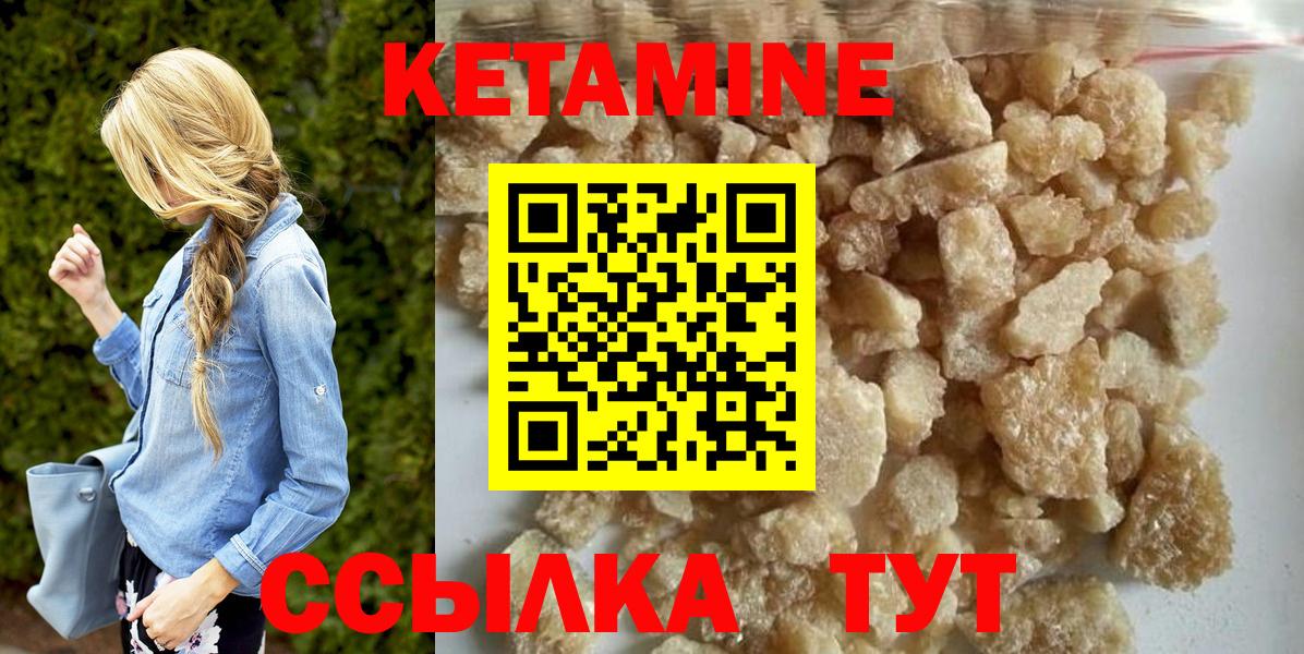 Кетамин ketamine  КЕТАМИН VHQ  Мичуринск  Вход с VPN 