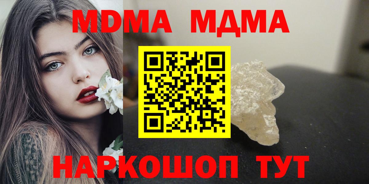 MDMA Molly Мичуринск