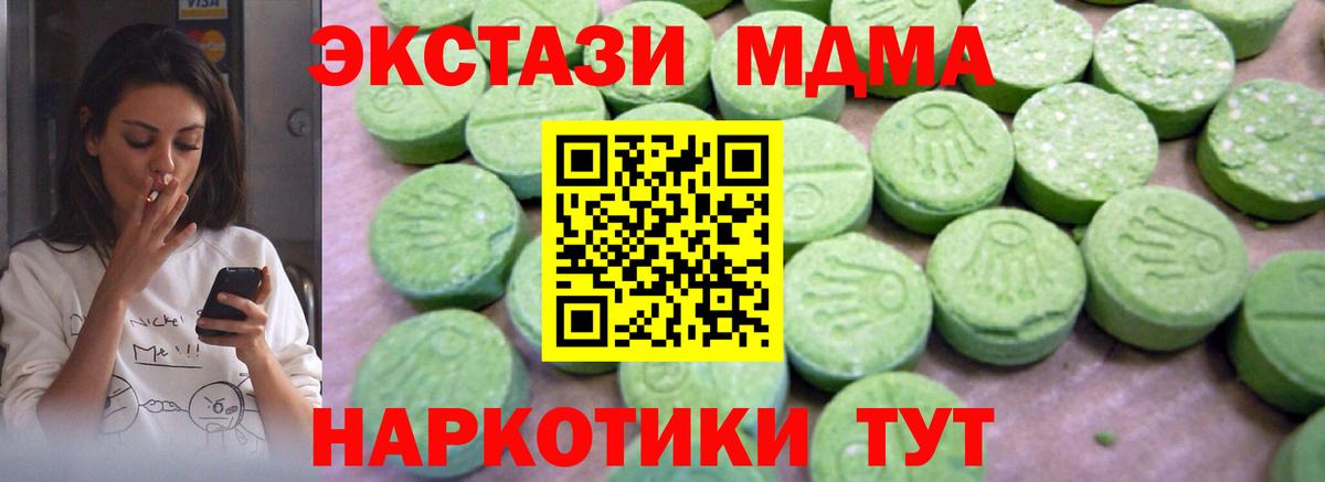 MDMA Molly  MDMA  Вход с VPN  Мичуринск  МДМА crystal 