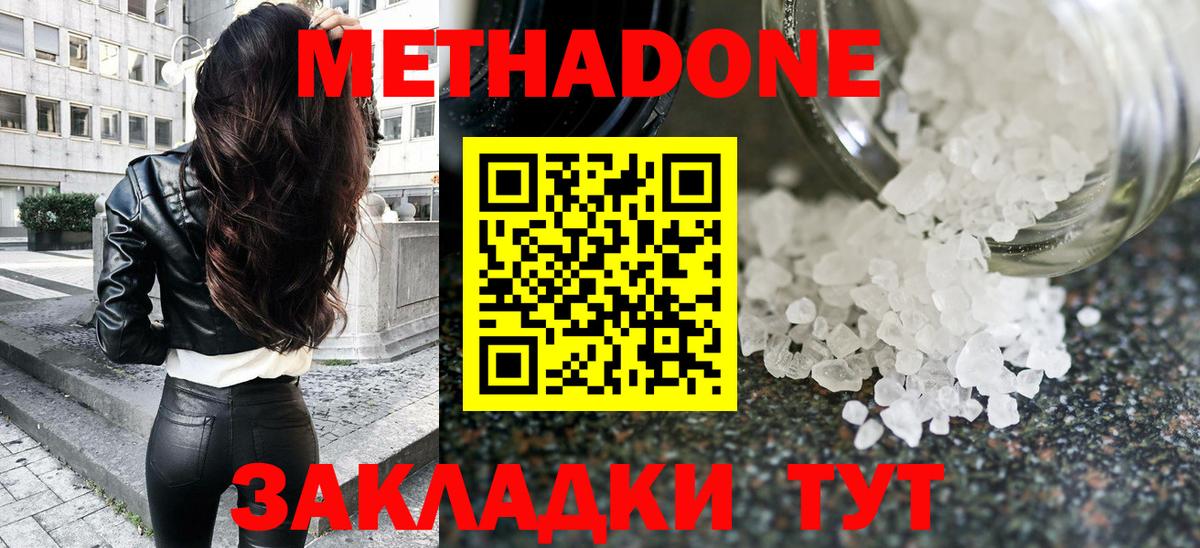 Метадон мёд  Вход с VPN  нарко площадка наркотические препараты  Мичуринск 