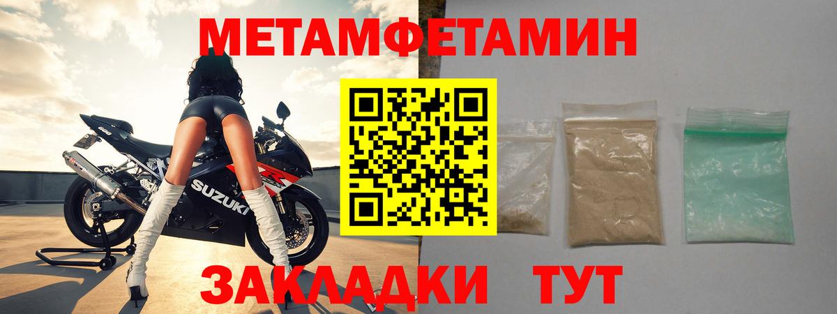 МЕТАМФЕТАМИН кристалл Мичуринск