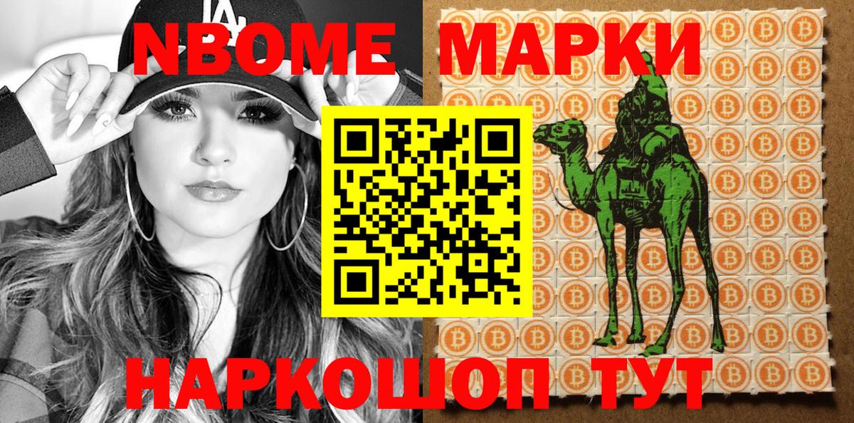 Марки NBOMe 1500мкг  Вход с VPN  Марки NBOMe 1500мкг  Мичуринск 
