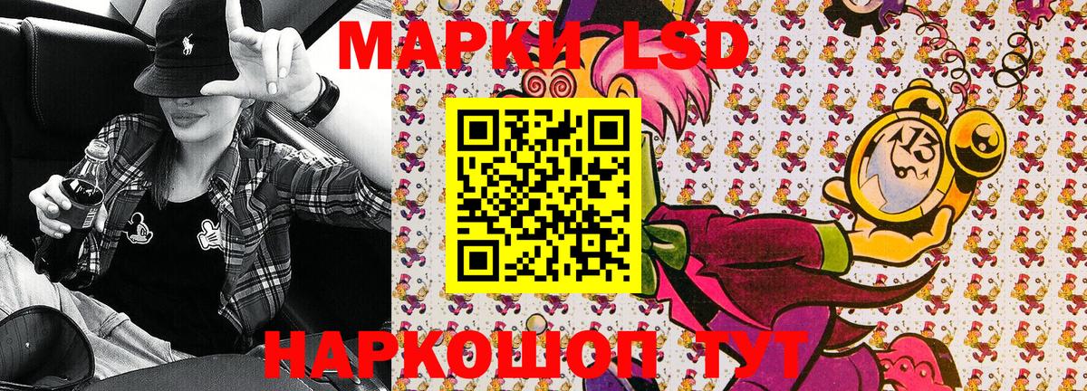 Наркотические марки 1,8мг Мичуринск