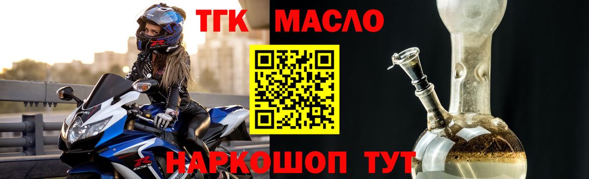 Дистиллят ТГК жижа Мичуринск