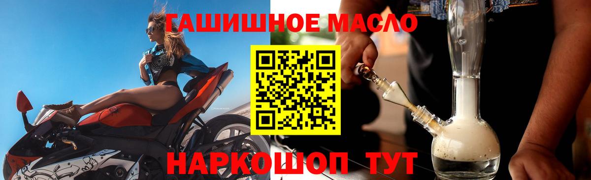 Дистиллят ТГК вейп  Вход с VPN  Мичуринск 
