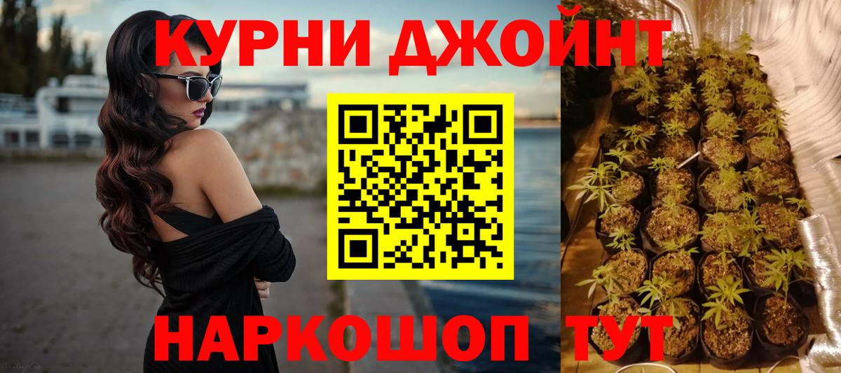 МАРИХУАНА тримм  Вход с VPN  Конопля план  Мичуринск 